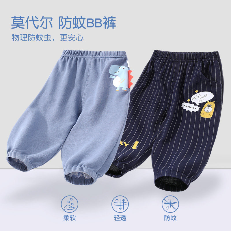 婴儿长裤冰丝宝宝防蚊裤