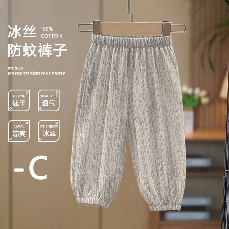 宝宝冰丝防蚊裤夏季薄款