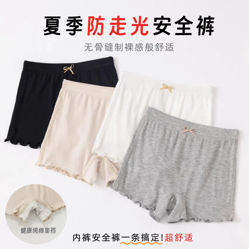 女童夏季薄款防走光安全裤