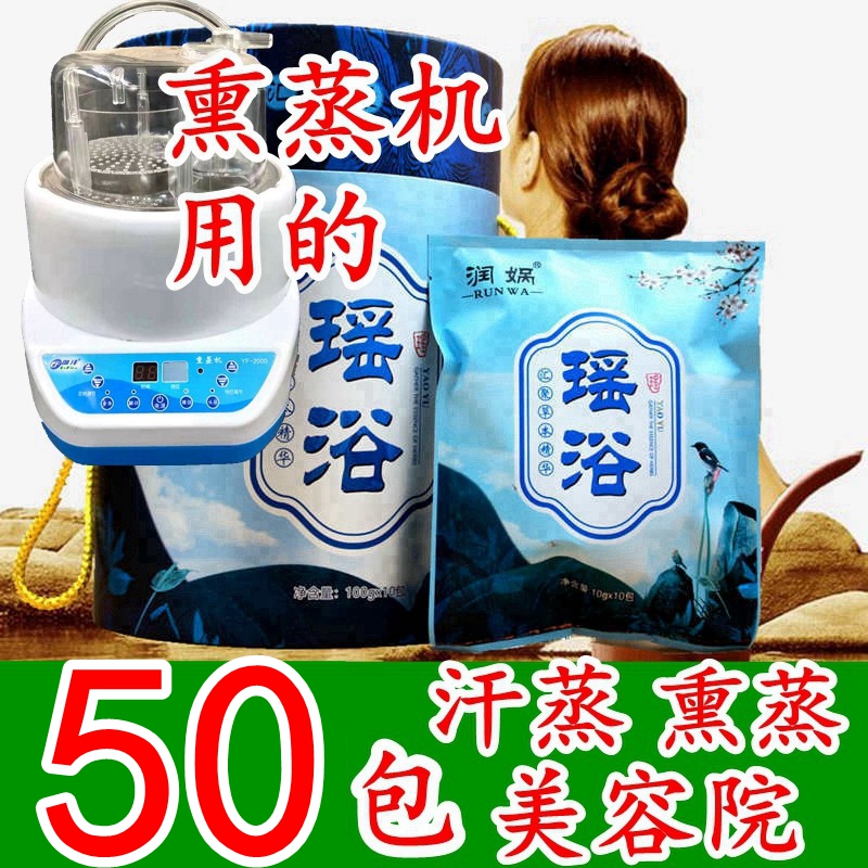 包熏蒸药包汉机蒸熏用桑拿薰中药床家用蒸汽汗蒸足浴泡脚箱蒸蒸脚
