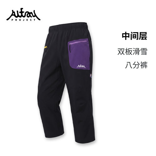 AltayProject保暖裤保暖透气