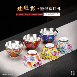 999纯银茶杯功夫茶碗珐琅彩陶瓷品茗杯手工鎏银杯主人杯单杯礼盒