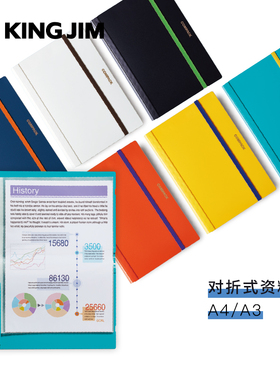 不是闷推荐 锦宫kingjim对折资料册A4乐谱图纸收纳册compack