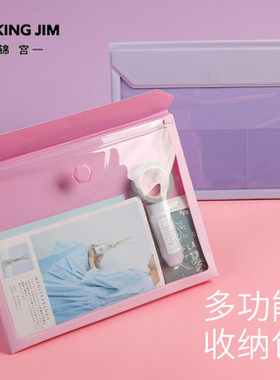 日本kingjim锦宫flatty收纳袋学生多功能防水便携办公票据整理