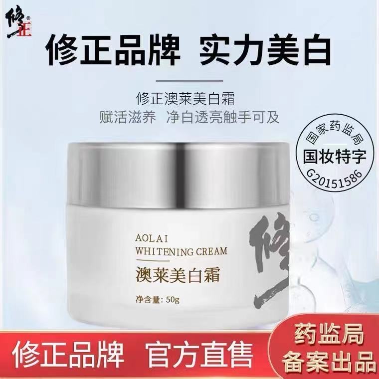 男士美白护肤品脸部面霜皮肤变白专用晒黑修复神器官方旗舰店正品