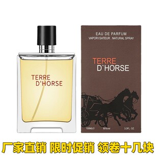 大地男士香水持久淡香男人味木质香调中性古龙水味礼物学生 100ml