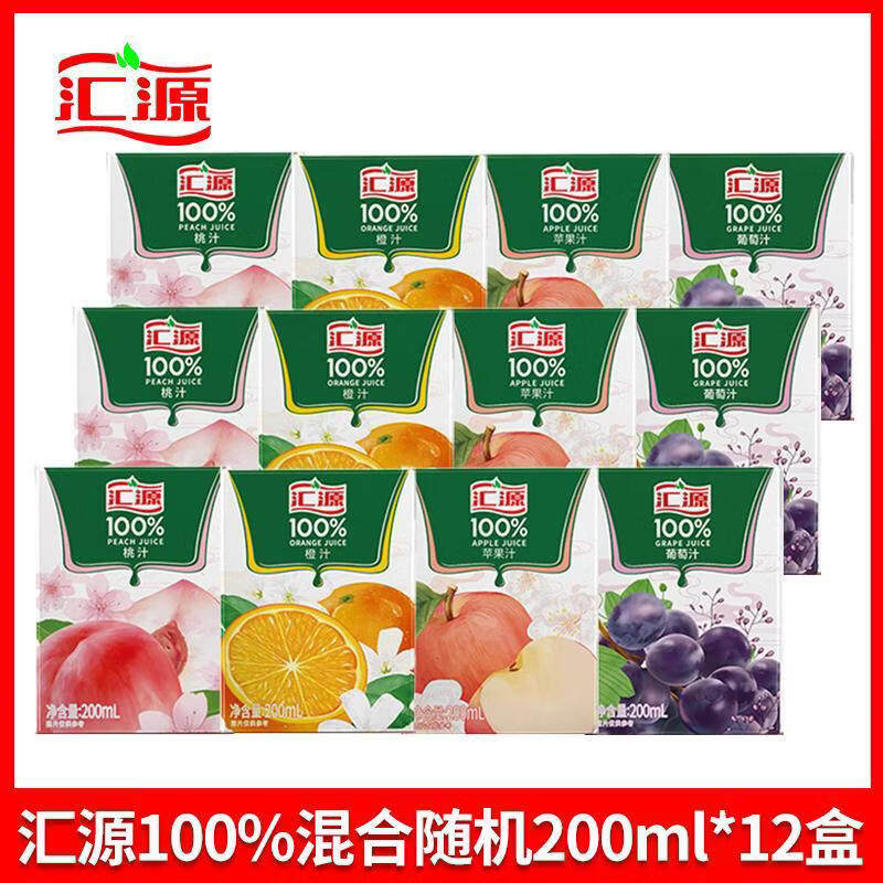 汇源%100果汁 橙汁 桃汁 苹果汁 葡萄汁200ml*6/12盒 夏季饮品