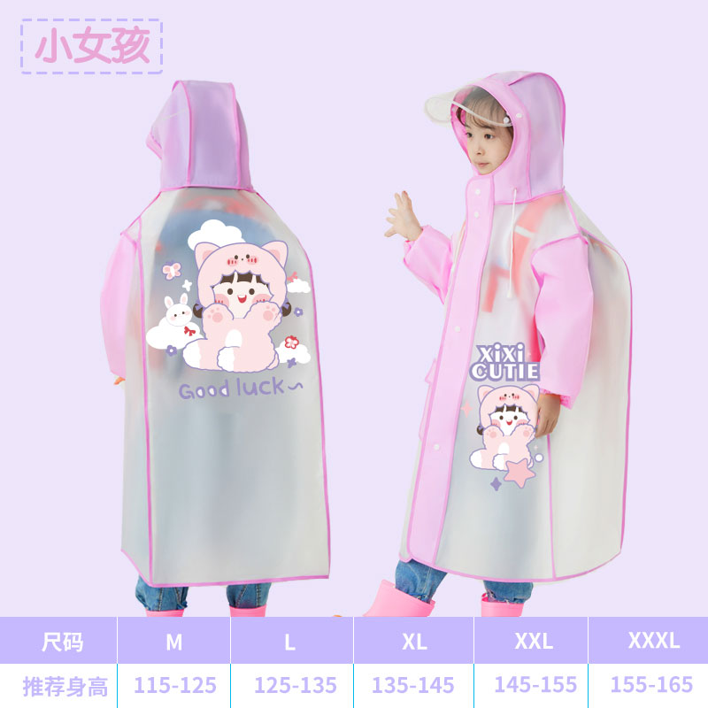 【儿童雨衣】断码清仓2025新款