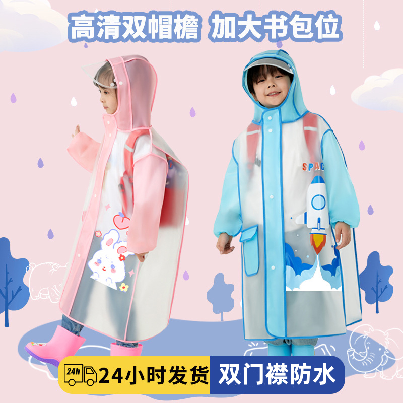 儿童雨衣男童女孩小学生专用防暴雨幼儿园双帽檐带书包位2025新款