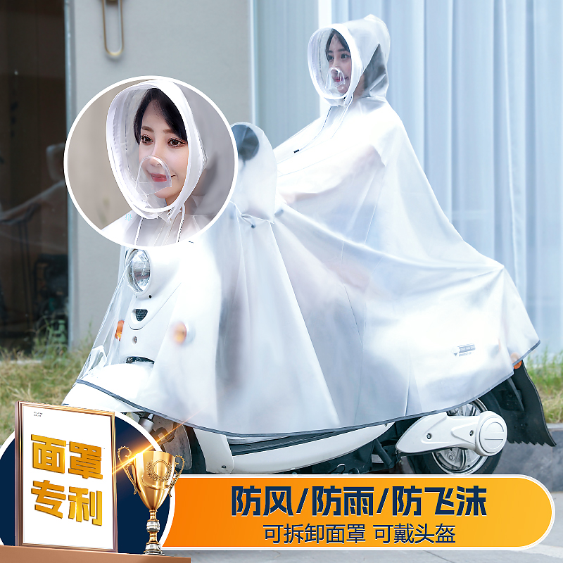 高清防雨面罩、防风、防飞沫