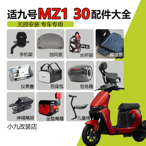 九号MZ130宝宝椅脚蹬收纳盒脚垫