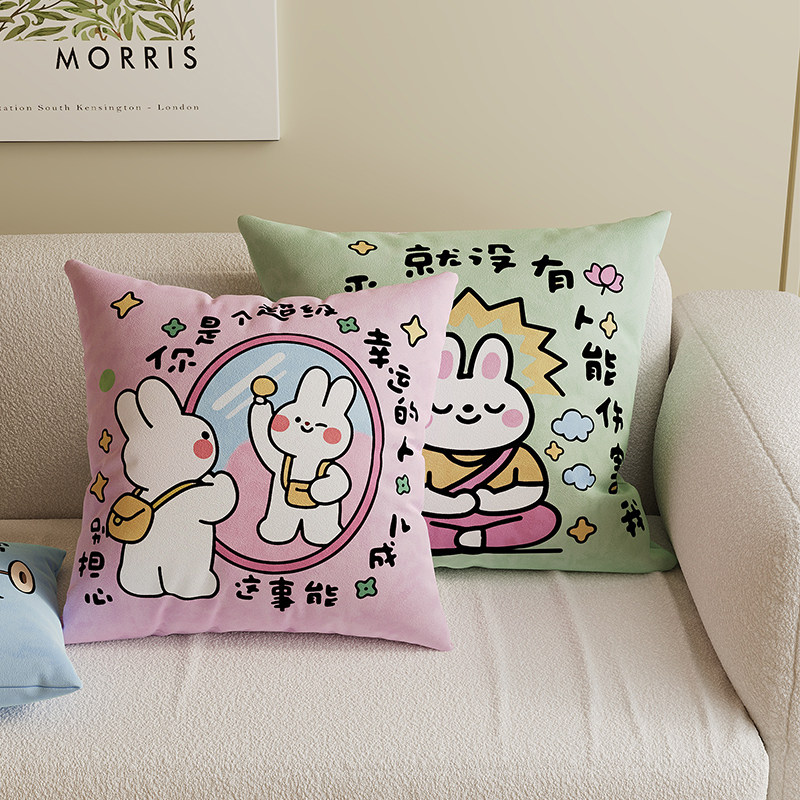 可爱兔子客厅沙发抱枕靠垫床头飘窗靠枕腰靠装饰抱枕套可拆洗含芯,居家布艺,靠垫/抱枕,淘宝优惠券,粉丝福利购,淘宝优惠卷