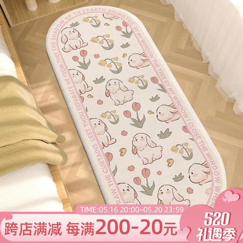 卧室ins床边毯卡通小兔衣帽间脚垫F家用儿童房间地毯客厅茶几地垫