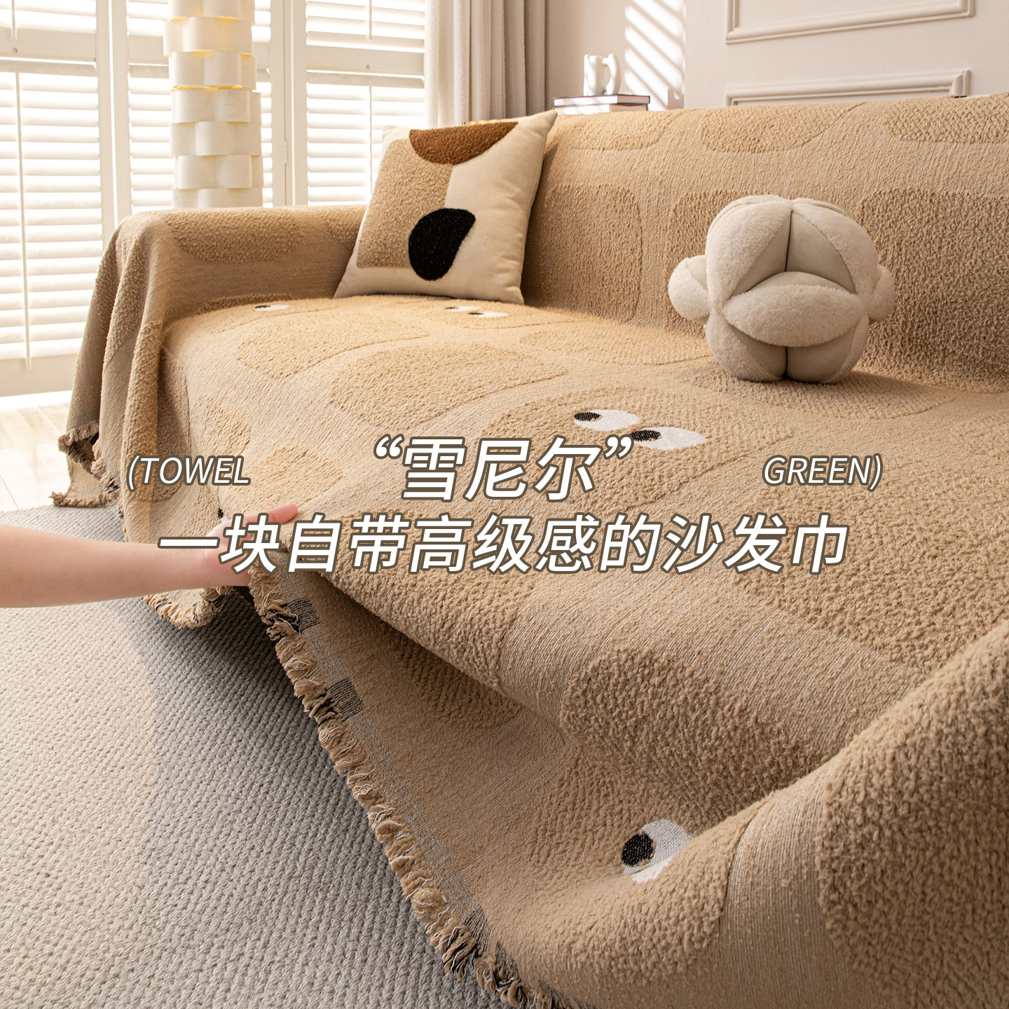简约轻奢高级沙发盖布盖巾四季通用雪尼尔防滑防猫抓全包沙发套罩,居家布艺,沙发套,淘宝优惠券,粉丝福利购,淘宝优惠卷
