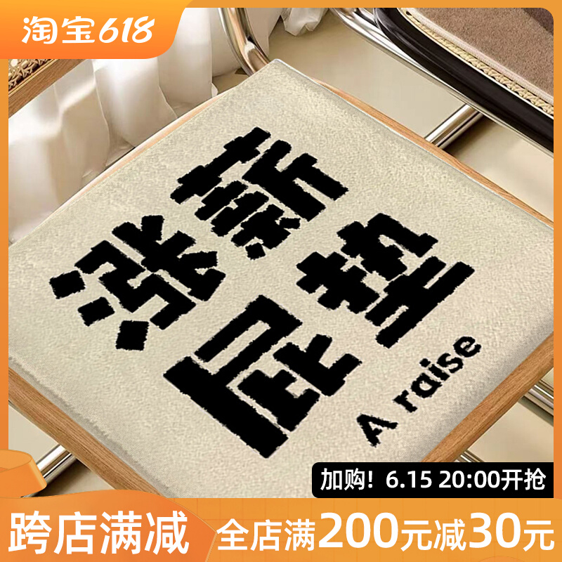 椅子坐垫薄款屁垫四季通用家用餐椅垫F办公室久坐座垫防滑凳子垫