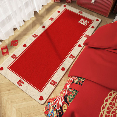 结婚床边地毯卧室红色喜庆婚房飘窗垫子婚庆喜字布置房间床前地垫