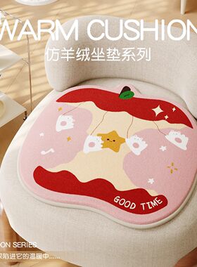 冬季毛绒椅垫单人异形仿羊绒沙发垫办公室久坐屁垫学生椅防滑坐垫