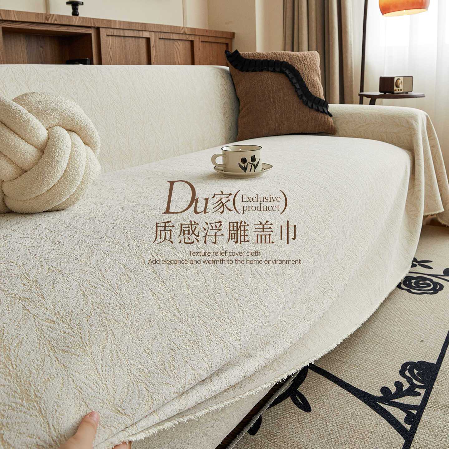 2025新款沙发盖布四季通用一整张全盖防滑沙发巾轻奢高级沙发套罩
