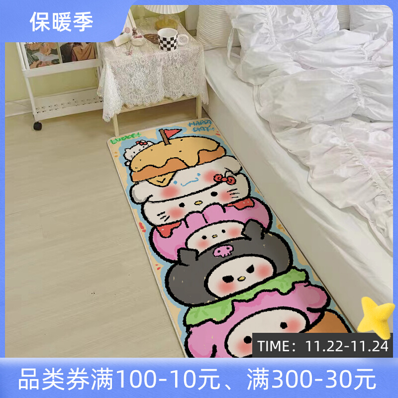 床边毯卧室儿童房间三丽鸥客y厅沙发茶几家用加厚卡通飘窗地垫子