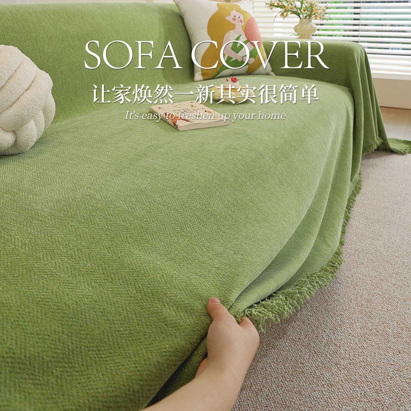雪尼尔沙发盖布四季通用2025新款沙发巾高级感一整张全盖沙发套罩