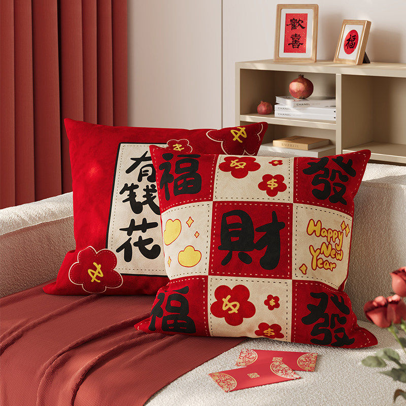 喜庆新年沙发抱枕套含芯靠枕红色卧室床头靠背靠垫含芯腰靠可拆洗,居家布艺,靠垫/抱枕,淘宝优惠券,粉丝福利购,淘宝优惠卷