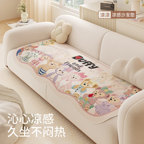 卡通星黛露夏季冰丝沙发垫四季通用透气坐垫防滑凉垫沙发盖布垫子