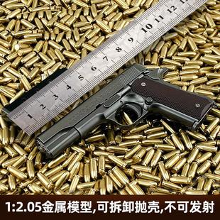 2.05柯尔特大号金属美M1911抛壳仿真拆卸模型合金玩具枪不发射