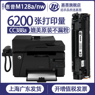 适用于惠普m128fn硒鼓墨盒laserjet128 laserjetpromfpm墨粉126nw