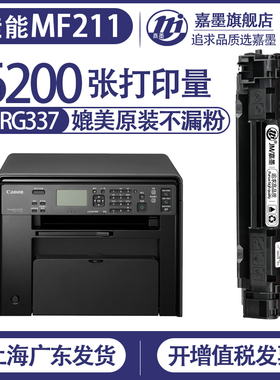 嘉墨适用【佳能mf211硒鼓】mf243d打印机crg337粉盒215w249dw236n151dn246墨盒226lbp223w212canon227碳粉232