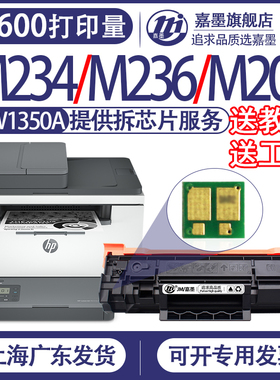 适用惠普m236dw硒鼓m234sdw打印机m209dwe墨盒134a135a粉盒w1340w