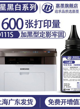 适用三星m2071f碳粉m2070硒鼓m2020ml1666d111s3401打印机4521墨粉2161ml3400scx3201d1043s3200碳粉盒4623fh