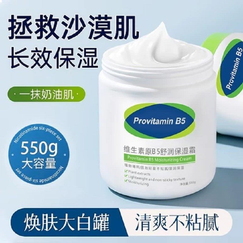 维生素E乳液正品国货大容量面霜保湿补水滋润护手霜身体乳男女士,美容护肤/美体/精油,身体乳/霜,淘宝优惠券,粉丝福利购,淘宝优惠卷