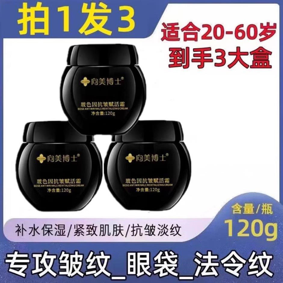 抗皱六胜肽面霜男士脸部护肤品擦脸油抗衰老保湿50到60岁
