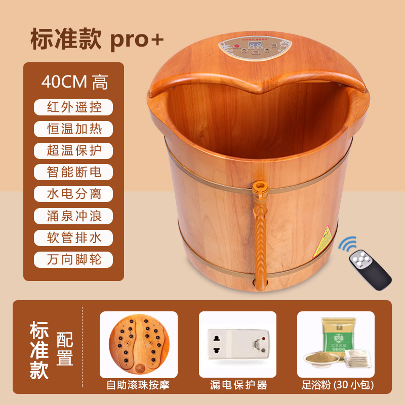 蔚风泡脚木桶加热恒温足底按摩