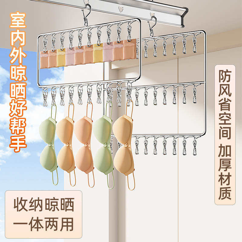 不锈钢防风袜子晾晒架多夹子晾衣架凉内衣内裤阳台防风晒袜子神器