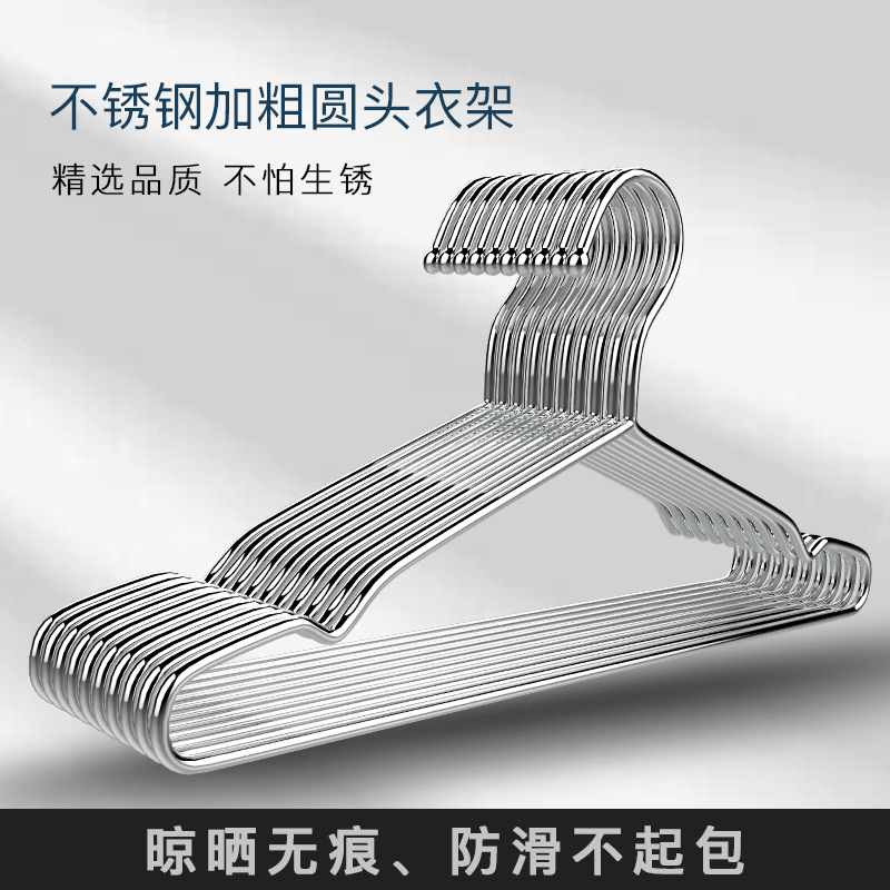 不锈钢衣架家用挂钩撑子加粗