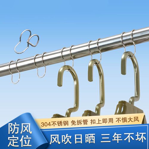 免拆管不锈钢防风扣室外阳台晾衣架圆管固定扣防滑防掉落夹勾