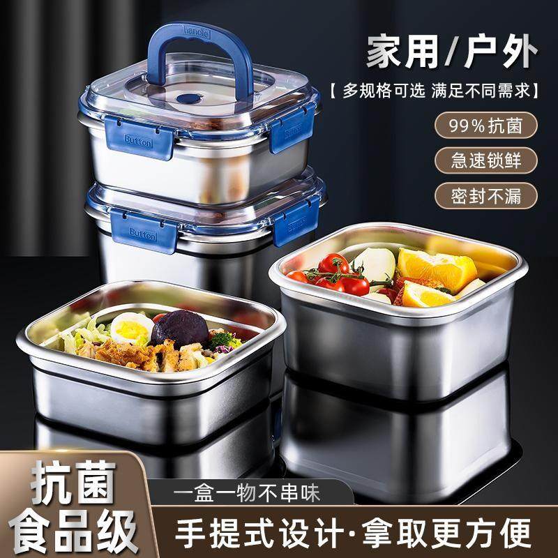 食品级不锈钢带盖保鲜盒防溢防漏密封手提式收纳盒便当盒饭盒