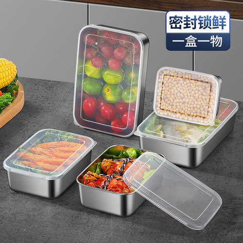 不锈钢食品级保鲜盒带盖304