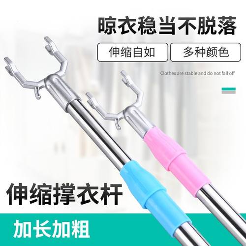 不锈钢撑衣杆晾衣杆叉丫一体加长挑晒衣杆叉凉衣捍固定合金晾衣叉