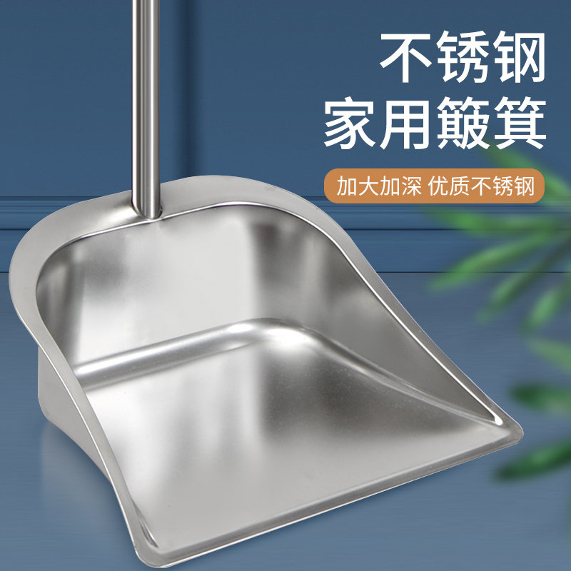 不锈钢垃圾铲簸箕家用加厚单个撮子畚斗特厚铁撮箕扫地清洁用品