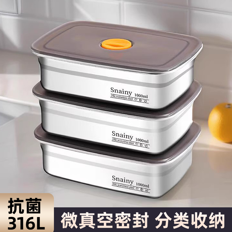 316不锈钢保鲜盒食品级冰箱整理盒收纳盒密封带盖方盒长方形盒子