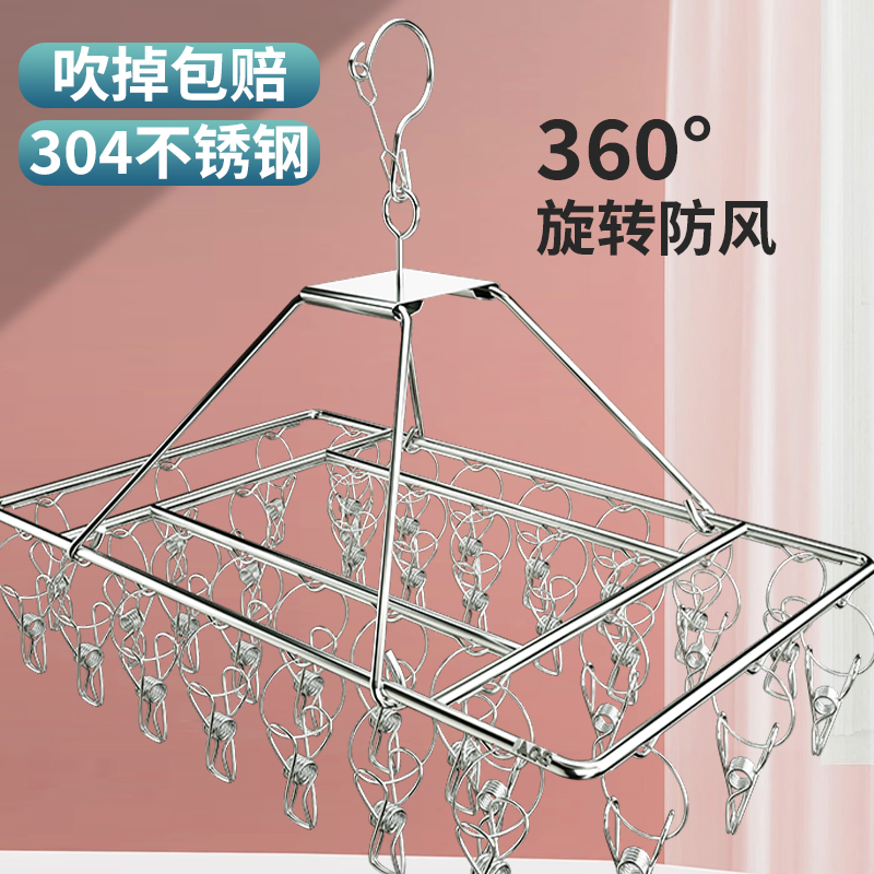 304不锈钢衣架多夹子晒袜子衣服凉晾内衣挂钩神器婴儿多功能家用