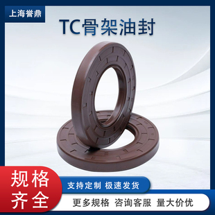 棕色氟胶骨架油封SC25*45.5*7  30*47.5*7  TC35*52.5*7 非标尺寸