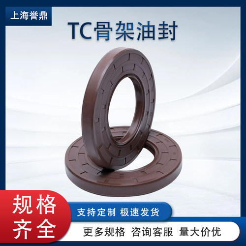 氟胶油封SC25*45.5*7非标可定制
