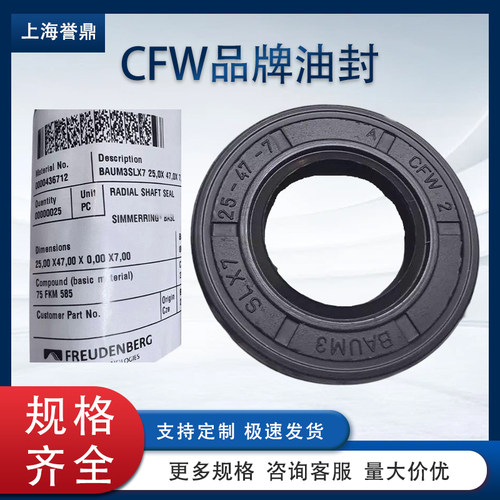 骨架油封O型圈进口耐油耐温耐压