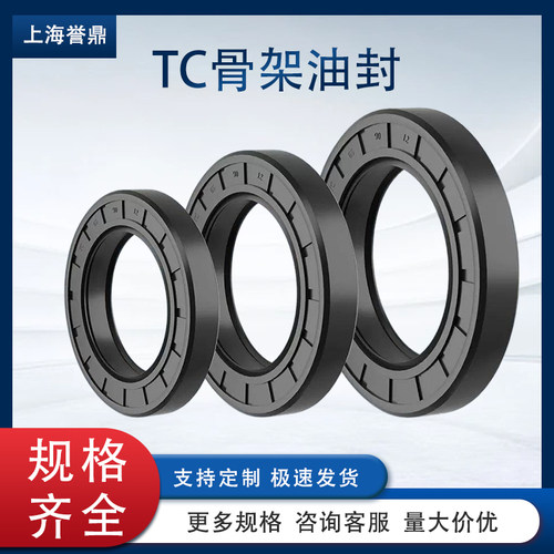 SOG进口丁腈骨架油封TC375*400*20，405*444*18，410*440*15