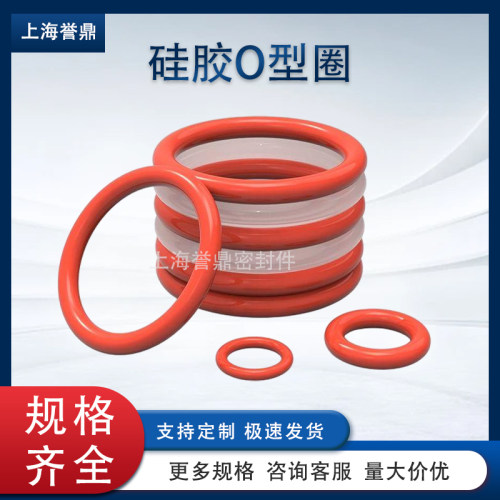 红色白色透明硅胶橡胶O型圈