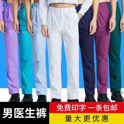 男医生裤子夏季白色夏薄款蓝色冬