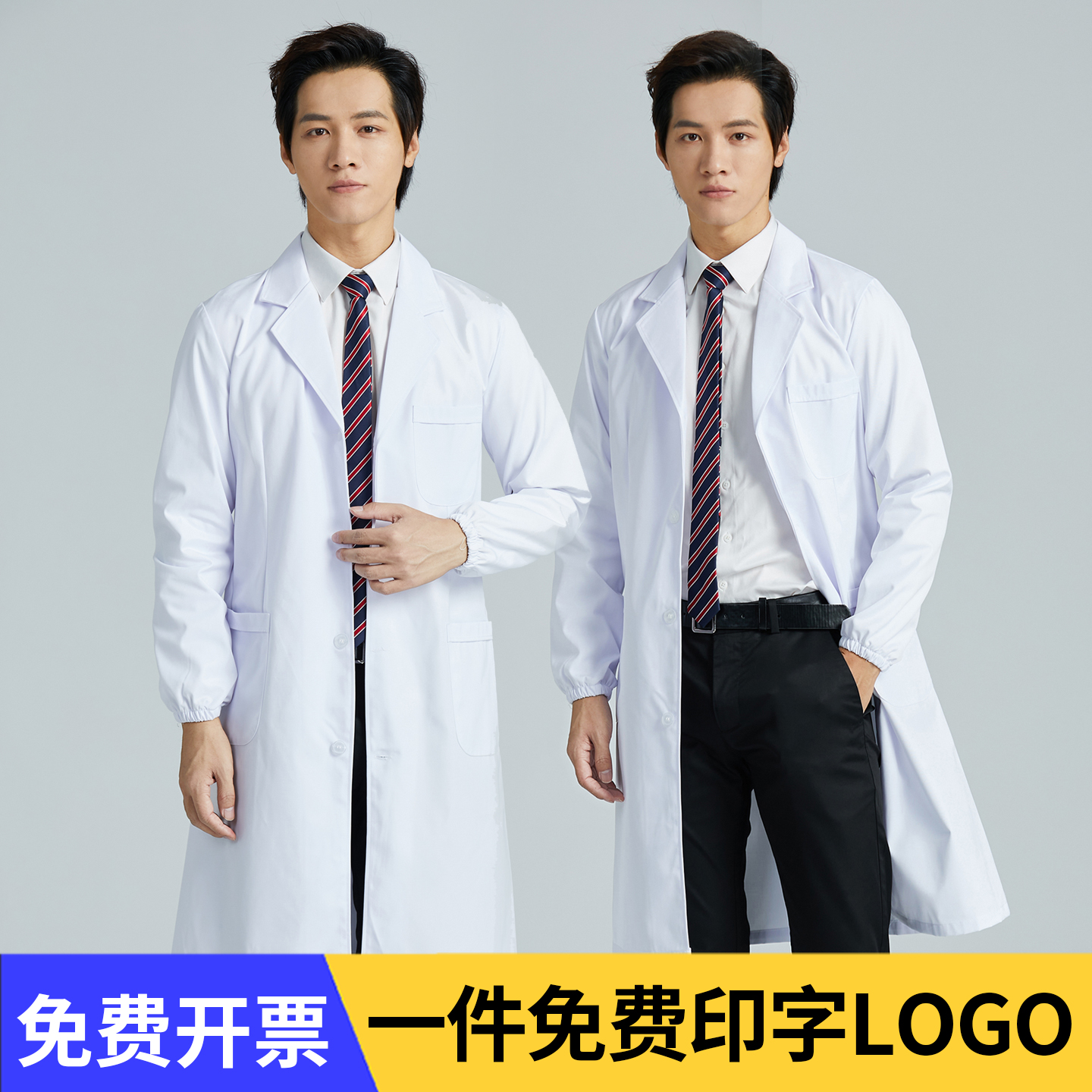 白大褂男医生服长袖工作服薄款